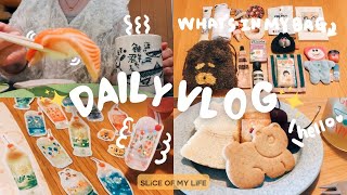 VLOG｜ほどほどに頑張ったりおでかけをする日常VLOG👜｜バッグの中身｜ガチャガチャ｜What's in my bag｜自炊｜社会人Vlog