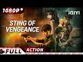 ENG SUB STING OF VENGEANCE Gangster Crime Hot Chinese Movie IQIYI Action Movie