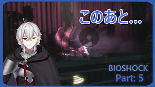 BIOSHOCK バイオショック Part5 アルーラ実況　海底都市で何が…