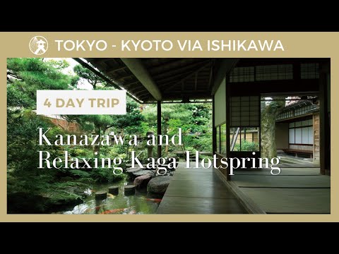 4-day Itinerary | Kanazawa & Relaxing Kaga Hotspring by car