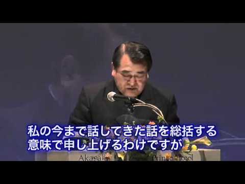 20周年記念シンポジウム 第一部 寺島実郎学長基調講演　4/4