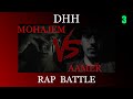 aamer vs mohajem dhh rap battle اجرا های دور سوم