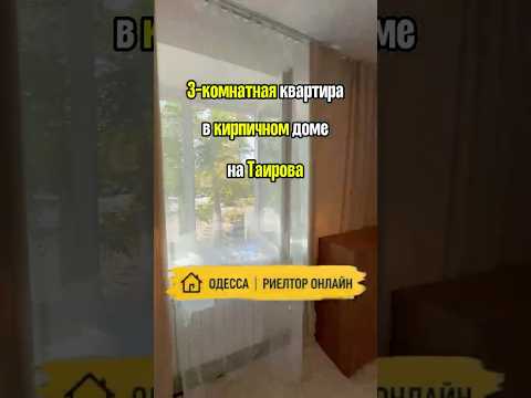 3-комнатная Квартира, Киевский район, Инглези (25 чапаевской див.) — 58.6 м² — 47 000 $
