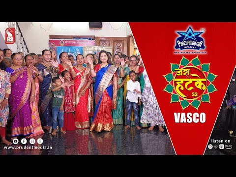 Zara Hatke | Vasco | S2E132 | 010925