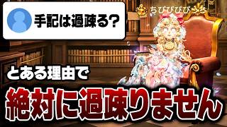 【手記の加筆】手記が他のゲームモードと違って絶対に過疎らない理由をお話します【第五人格】