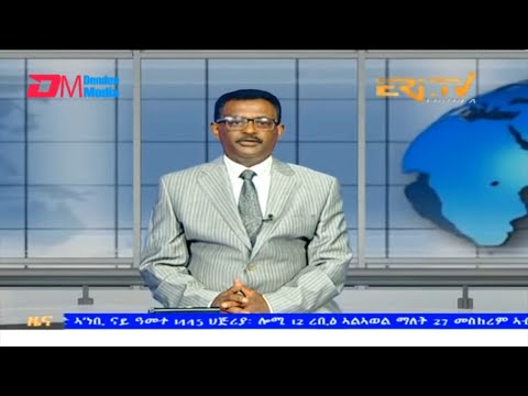 Midday News in Tigrinya for September 27, 2023 - ERi-TV, Eritrea