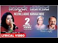 Download Neenilladhe Nanagenide Song With Lyrics C Ashwath Mangala Ravi M N Vyasa Rao Kannada Bhavageethe Mp3 Song
