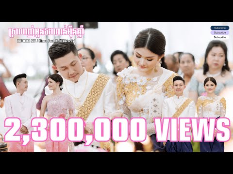 ស្រលាញ់អូនរយពាន់មុឺនឆ្នាំ - [OFFICIAL MV / Kimse Feat. Noly Records]