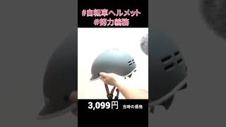 大事なところを守るもの買いました