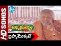 Brahmamokate Video Song Annamayya Movie Nagarjuna Ramya Krishna Mohan Babu