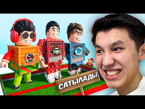 Семми Маған Ютуберлердің Базасын Берді! Укради Брейнрот Роблокс!