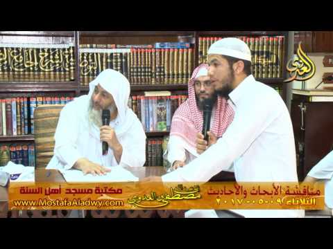  مناقشة الأبحاث والأحاديث بمكتبة مسجد أهل السنة بمنية سمنود 09 05 2017 2 