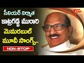 Great Producer K Murari Memories Telugu Super Hit Movie Songs Jukebox Old Telugu Songs