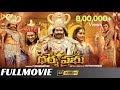 ధర్మప్రభు Dharma Prabhu Telugu Full Movies L Telugu Best Dubbed Movies L Gold Ston