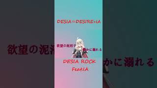 IA's Alternative Rock!! #shorts #IA #vocaloid #cevioai