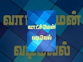 Watchman Vadivel