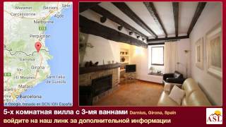 preview picture of video '5-х комнатная вилла в продаже с 3-мя ваннами в Darnius, Girona'