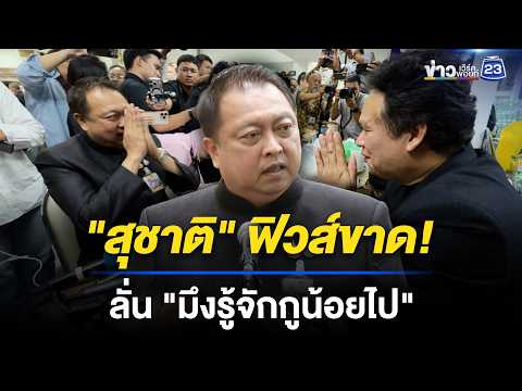 คลิกเพื่อดูคลิปวิดีโอ