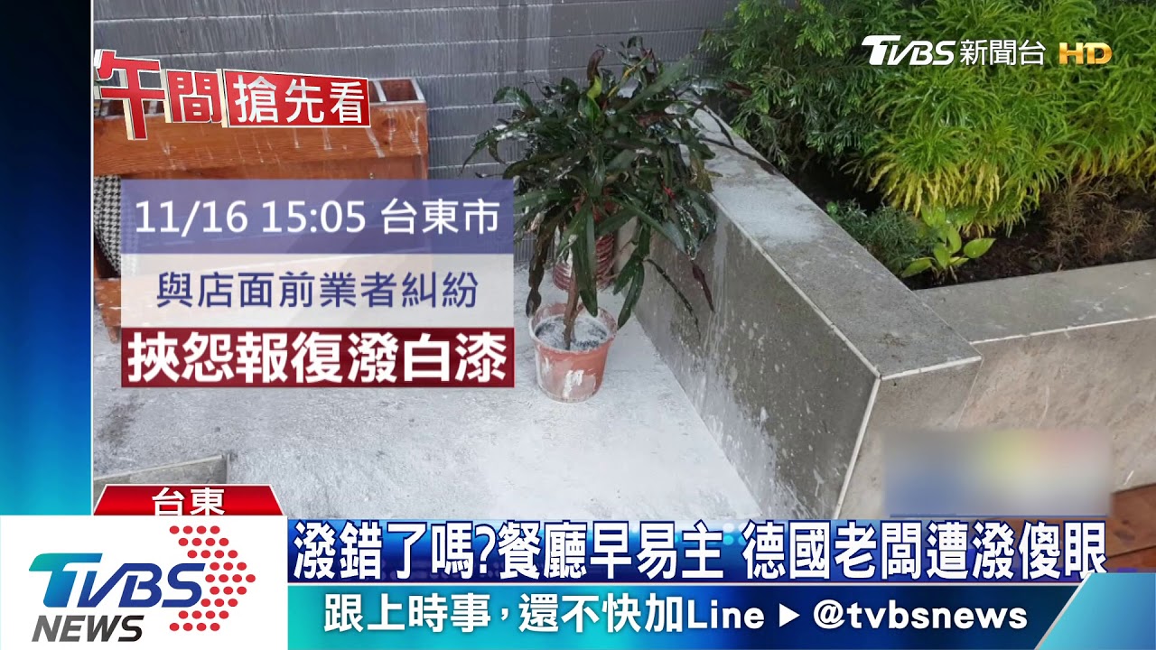 預謀潑漆!糾紛欲報復 男囂張朝餐廳亂潑