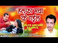 HALFA MACHAA KE GAYIL Bhojpuri Song AJAY PANDEY T Series HamaarBhojpuri