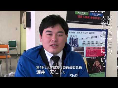 経済・経営学科 2012年度　霜月祭【実行委員長挨拶】