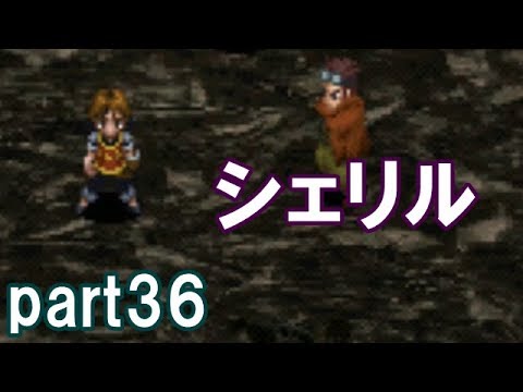 Arc the Lad III Retrospective Play! Part 36 Sheryl