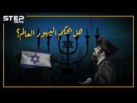 إمبراطورية اليهود