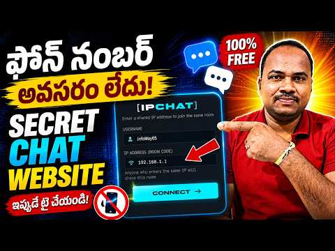 😱 ఫోన్ నంబర్ అవసరం లేదు! OTP కూడా కాదు | Secret Chat Website 🔥
