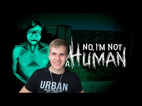 Выживаю Один Дома 💜 No, I'm not a Human и DGD Rus