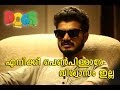 Beware Of DOGS Movie Teaser FT Sreenath Bhasi