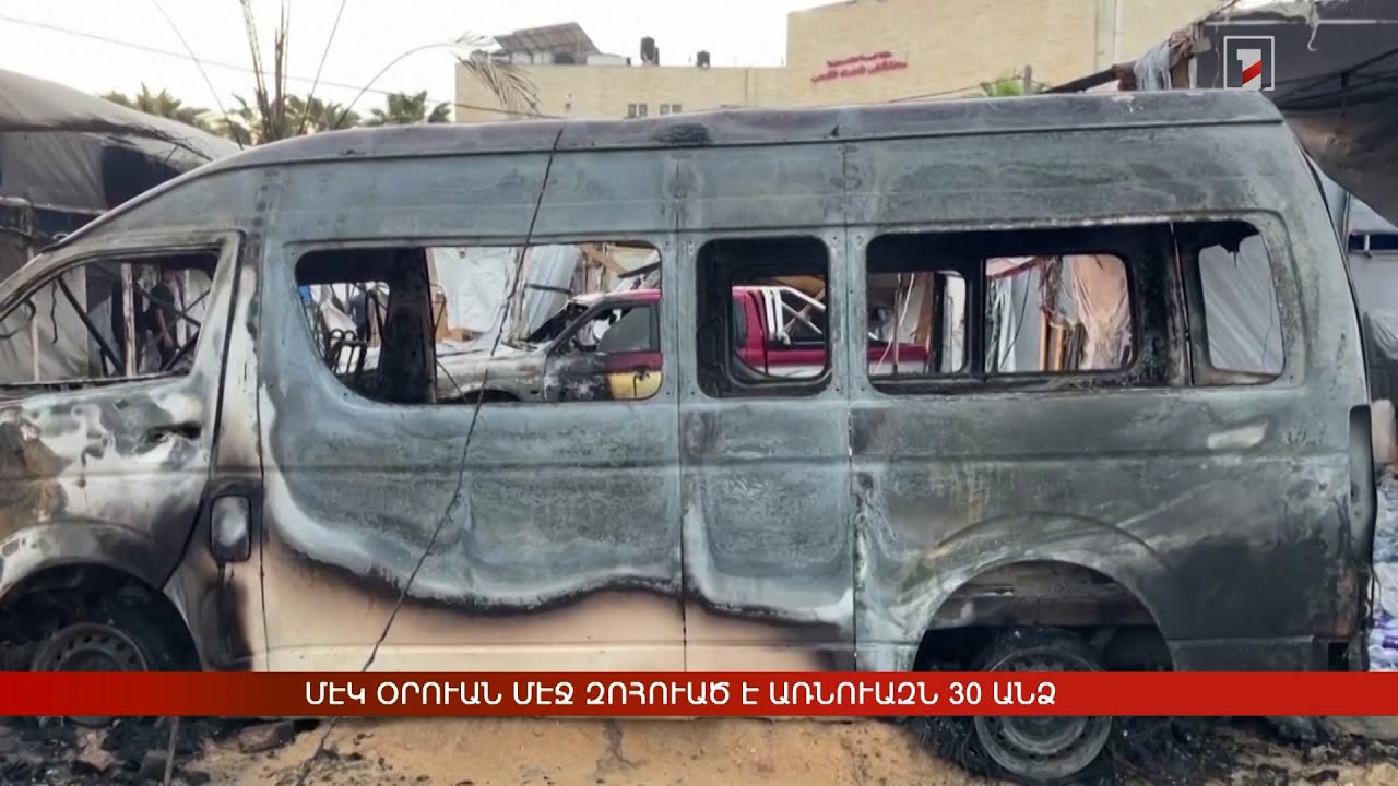 Արևմտահայերէն լուրեր. 15 հոկտեմբեր. 2024