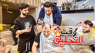 حلقت التوأم صفر????????(مقطع الـ2 مليون????????)