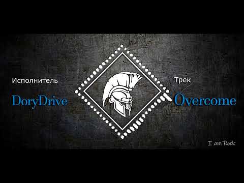 DoryDrive - Overcome