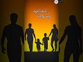 માં બાપને ભૂલશો નહિ Maa Baap Ne Bhulso Nahi Gujarati Song Status
