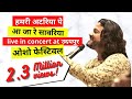 हमरी अटरिया पे आ जा रे सावरियाlive In Concert At उ