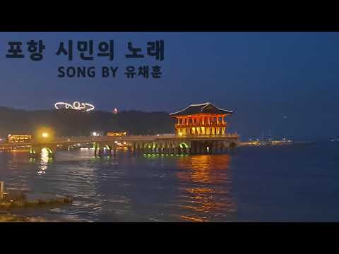 사랑해요 포항 #포항사랑영상공모전