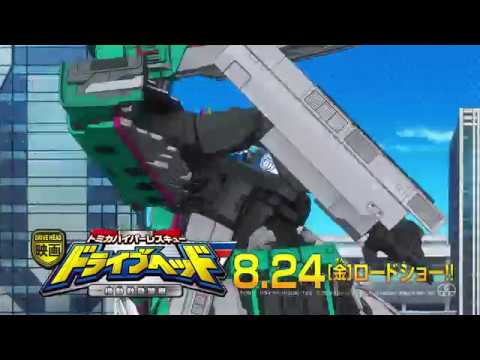 Eiga Tomica Hyper Rescue Drive Head: Kidou Kyuukyuu Keisatsu GO!!! EBiSSH