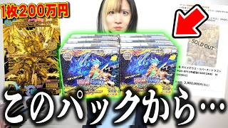 【デュエマ】当たれば一枚200万円！？世界に25枚限定のボルメテウス狙って6BOX開封した結果、ガチで引けるんや… 〜逆転神VS切札竜〜【開封動画】
