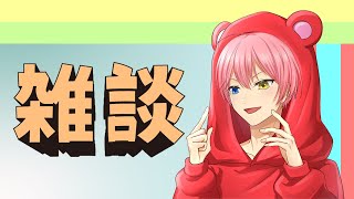 【復帰配信】3ヶ月間何があったかを語るだけ。