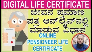 How to Apply for Jeevanpramaan Online | Digital Life Certificate