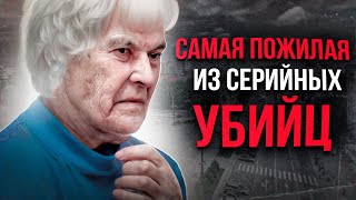 Софья Ивановна Жукова – российская серийная убийца, совершившая в период 
с 2005 по 2019 год три убийства. На момент последнего преступления ей было 80 
лет. Является самой пожилой из серийных убийц в истории России и СССР. В