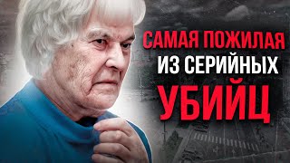 Софья Ивановна Жукова – российская серийная убийца, совершившая в период 
с 2005 по 2019 год три убийства. На момент последнего преступления ей было 80 
лет. Является самой пожилой из серийных убийц в истории России и СССР. В
