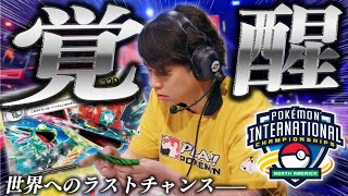 最後のチャンス。史上最大規模の海外大会”NAIC”で、世界権利獲得をかけたポケカプロの挑戦。