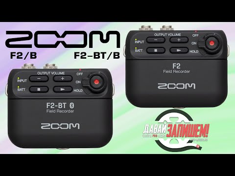 Обзор портативного рекордера Zoom F2