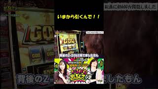 【GODをいまから引くんで！！】