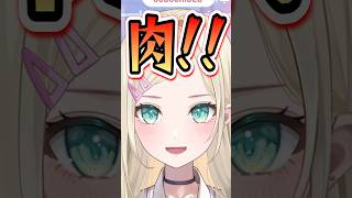 ずっと会いたかった人とご飯に行った話をする胡桃のあ【胡桃のあ/ぶいすぽ/切り抜き】#shorts #ぶいすぽ #切り抜き #ぶいすぽ切り抜き #胡桃のあ