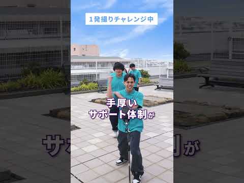 【関西国際大学】大学紹介一発撮りチャレンジ📷 #関西国際大学