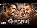 GHAMNDI Full Movie Sanjay Dutt Shane Nigam Rashmika New Blockbuster Hindi Action Thriller Movie