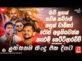 Kasun Bachi Kaveesha Rose Kalum ලස්සනම සිංදු එකතුව Best Songs Collec