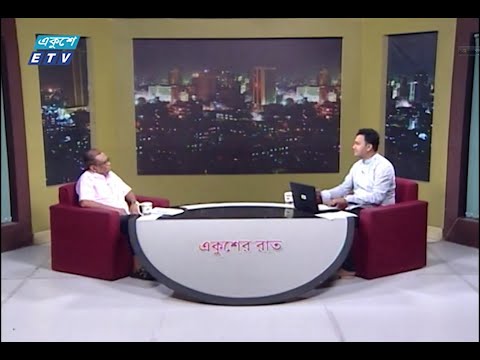 Ekusher Rat || বিষয়: করোনায় আশার আলো; ভ্যাকসিন ও ওষুধ || 09 May 2020 || ETV Talk Show